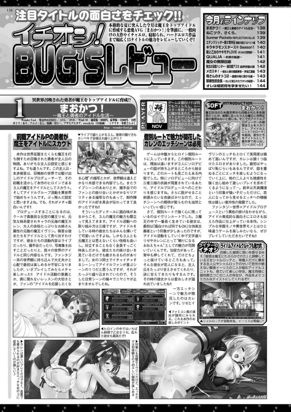 BugBug 2020年9月号 Page.136