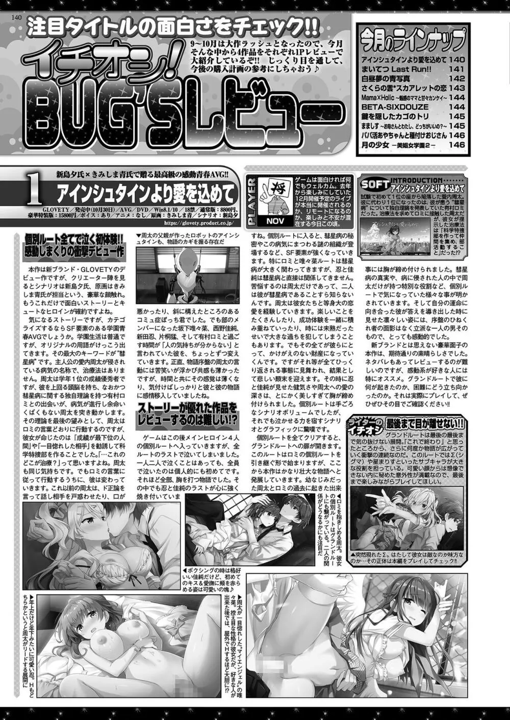 BugBug 2020年12月号 Page.138