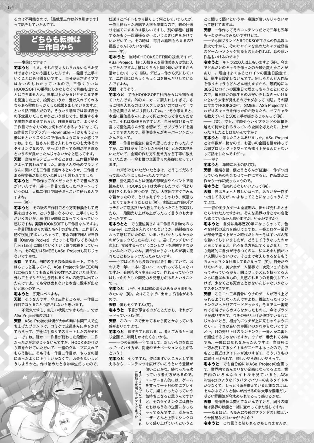 BugBug 2022年1月号 Page.132