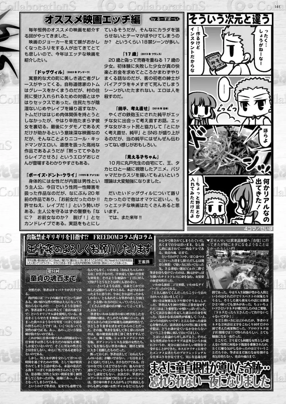 BugBug 2022年1月号 Page.139