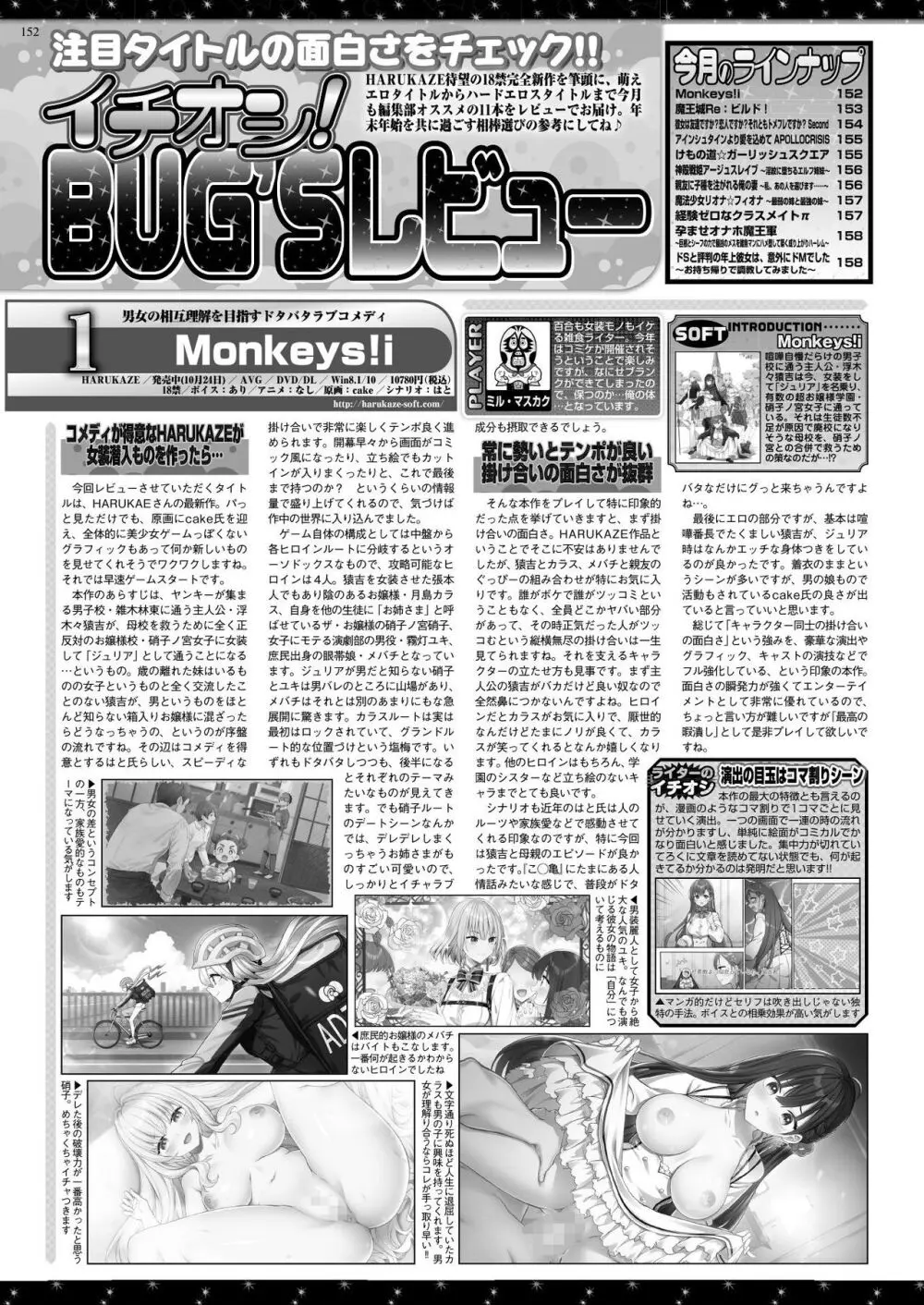 BugBug 2022年1月号 Page.150