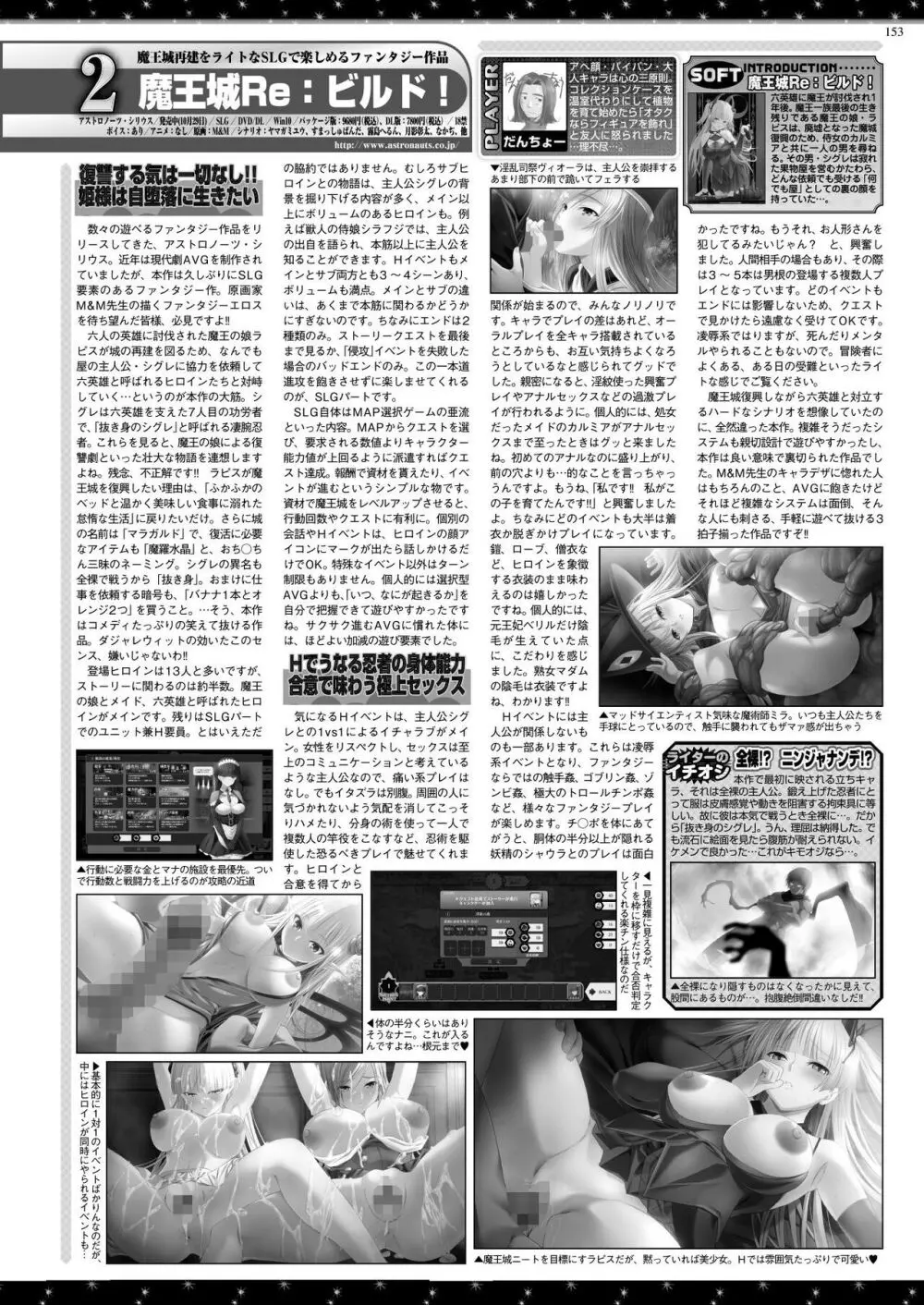 BugBug 2022年1月号 Page.151