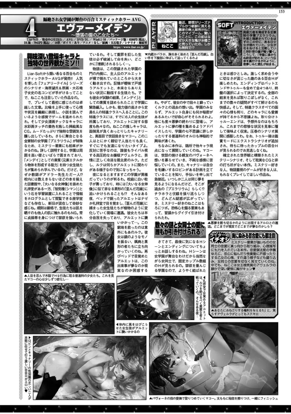 BugBug 2022年5月号 Page.151