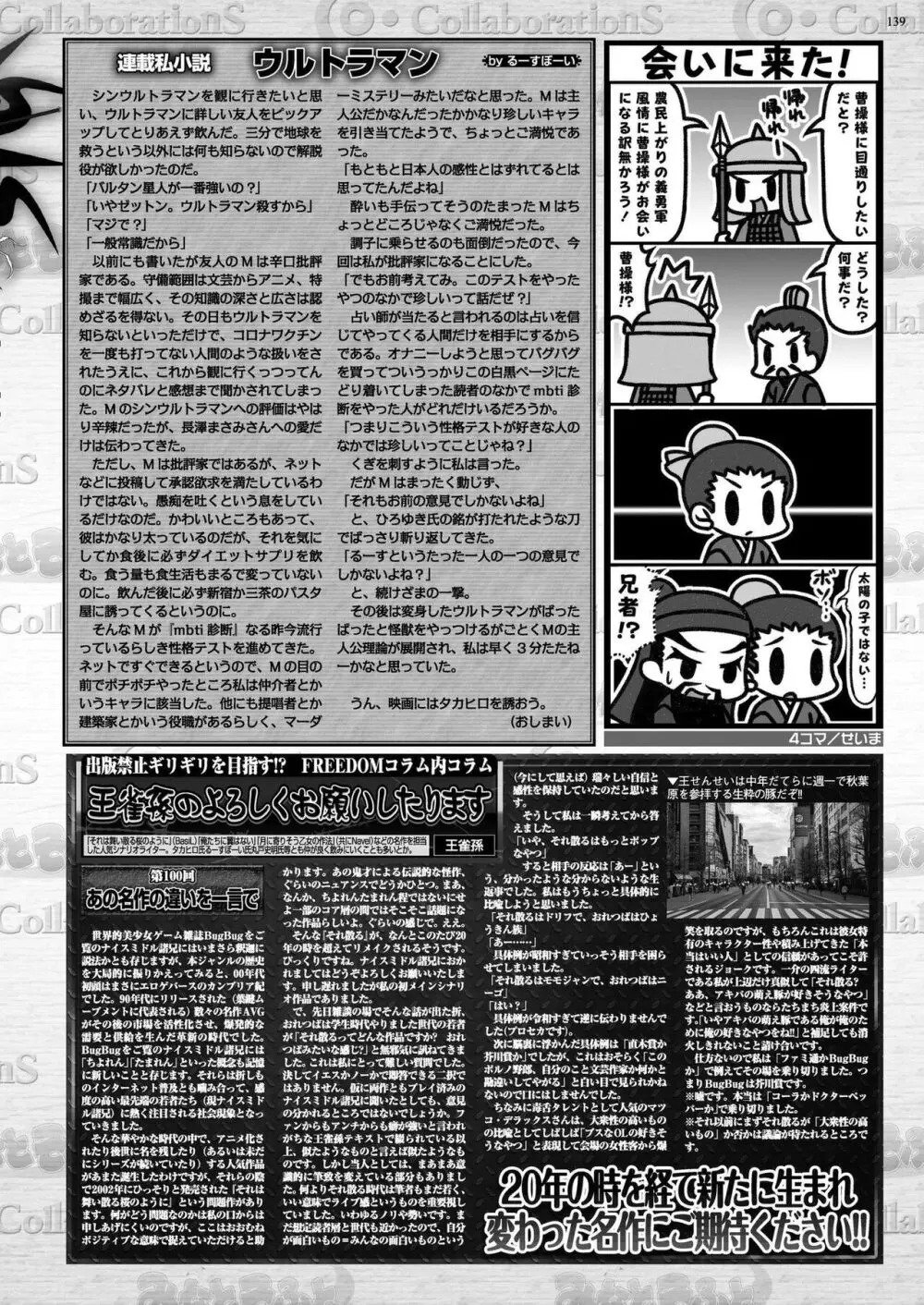 BugBug 2022年7月号 Page.137