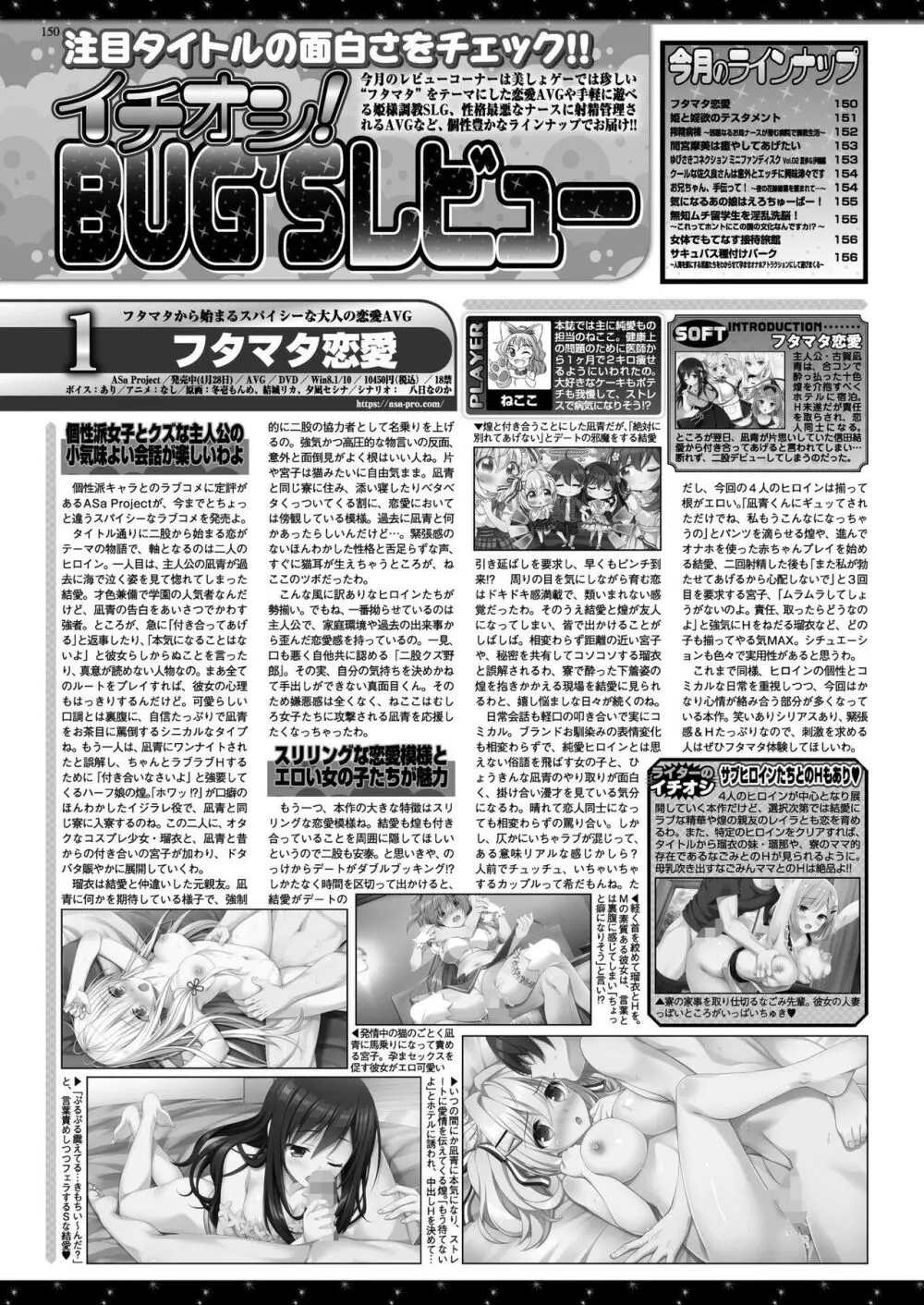 BugBug 2022年7月号 Page.148