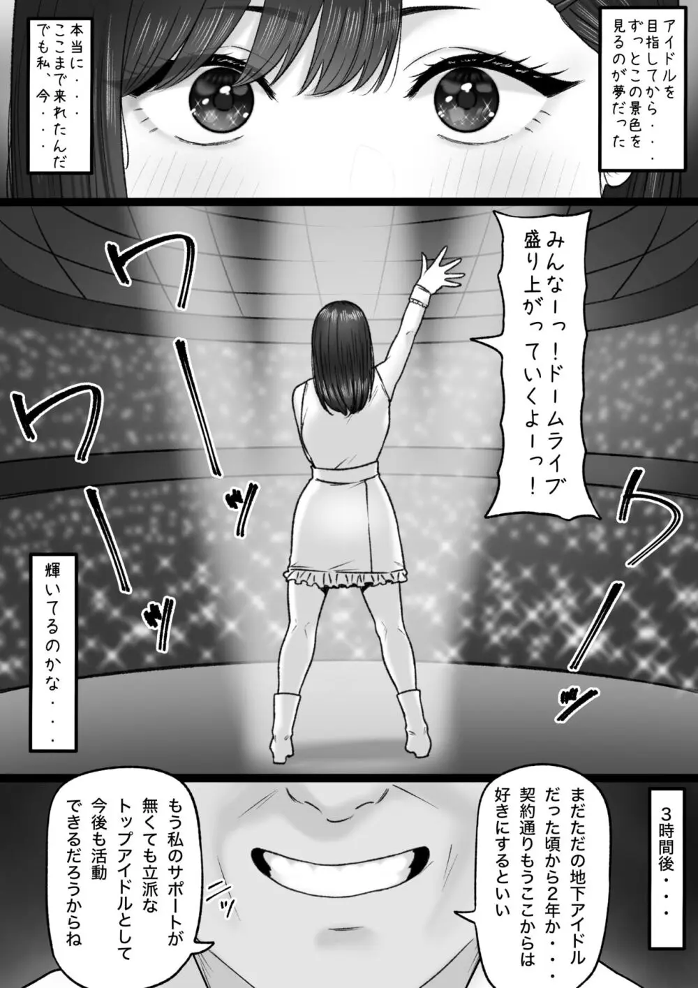 輝ける場所 Page.15