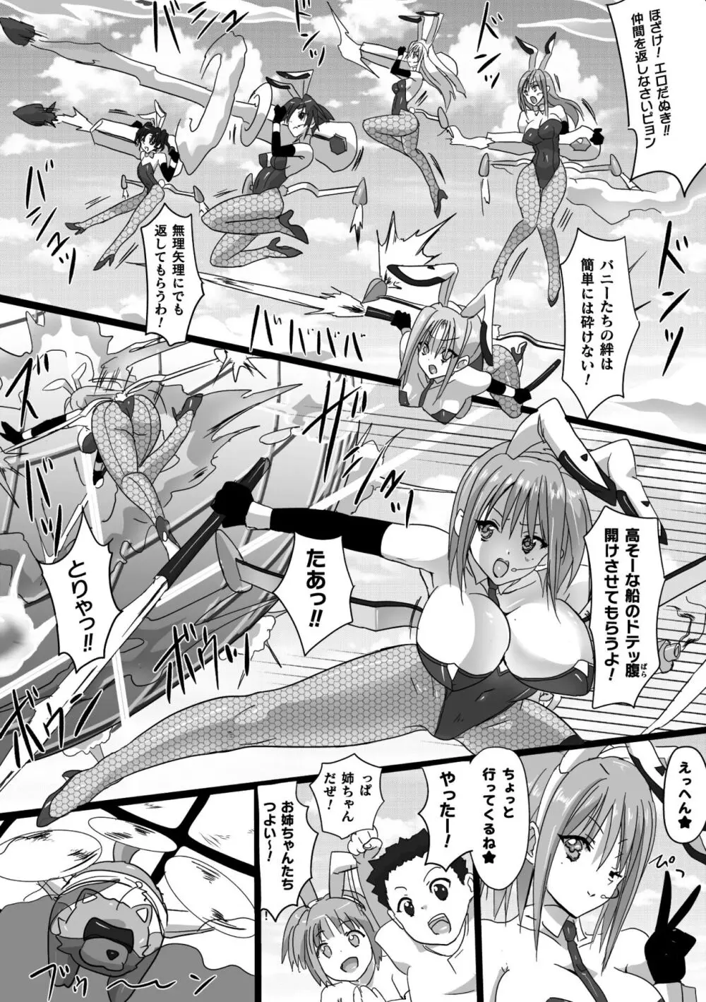 二次元コミックマガジン 機械姦孕ませ 妊娠装置で強制種付け！Vol.3 Page.49