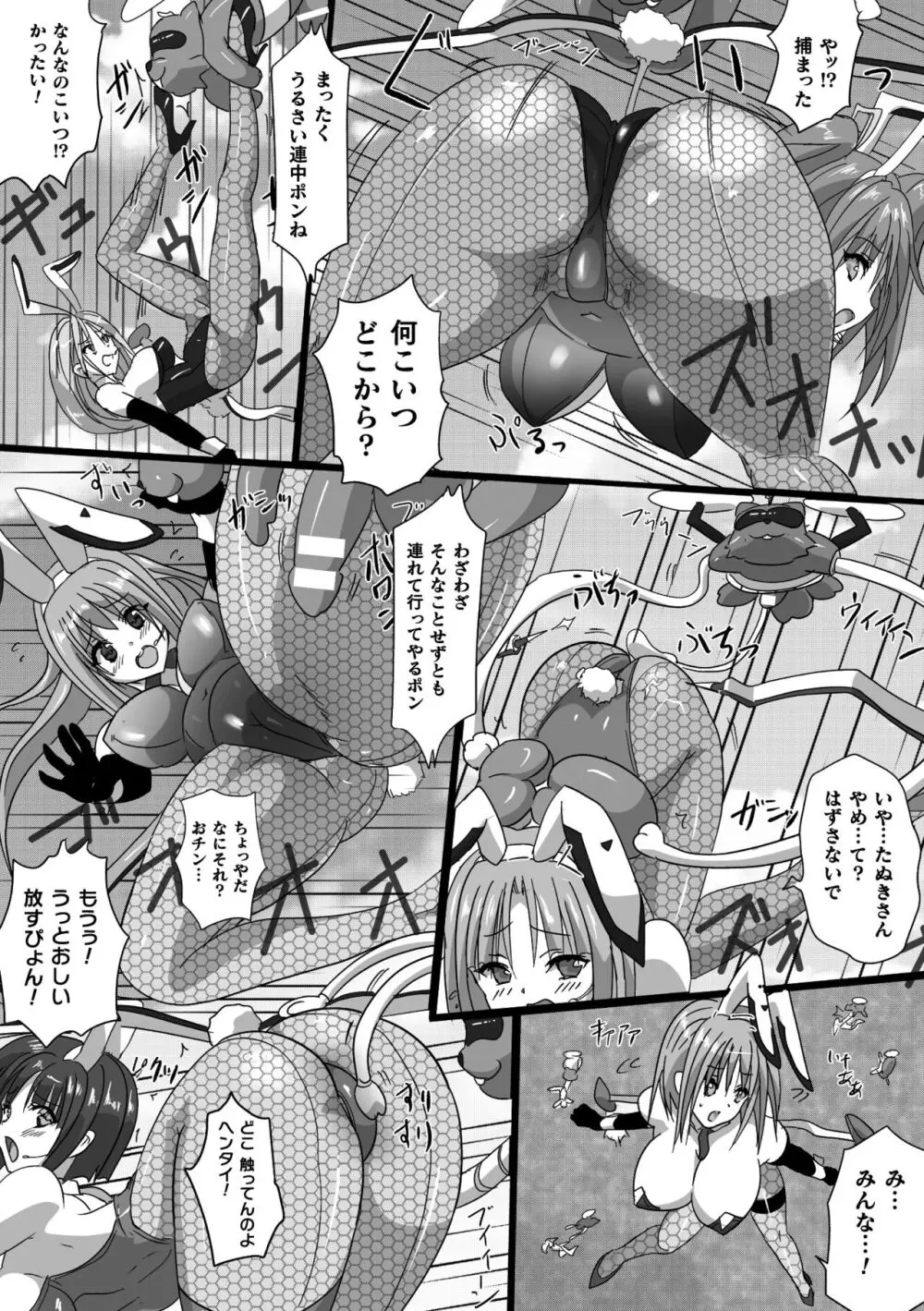 二次元コミックマガジン 機械姦孕ませ 妊娠装置で強制種付け！Vol.3 Page.50