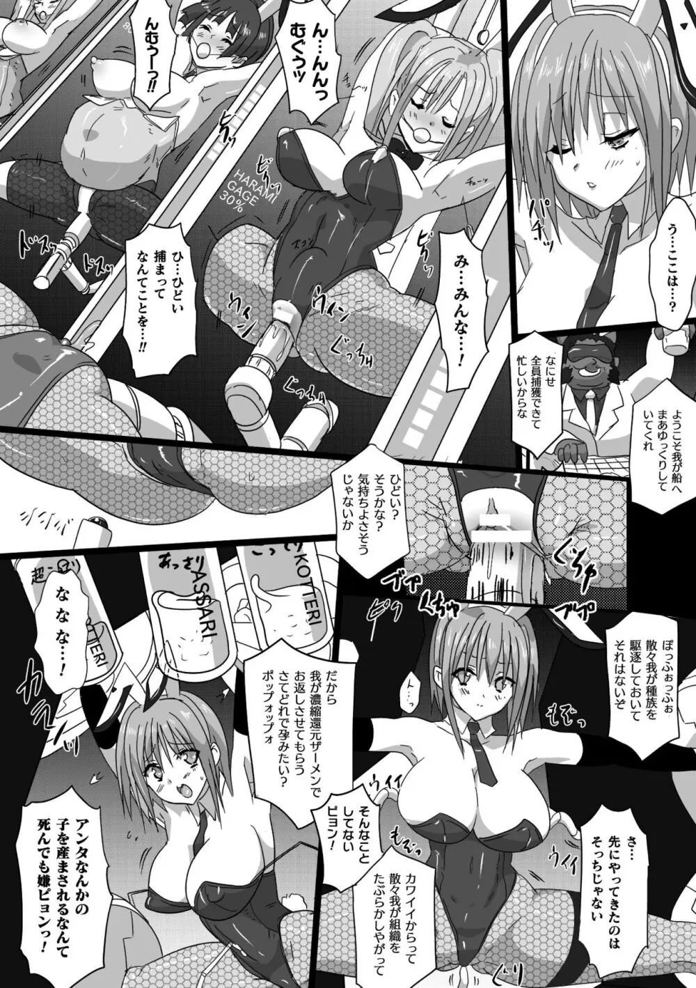 二次元コミックマガジン 機械姦孕ませ 妊娠装置で強制種付け！Vol.3 Page.56