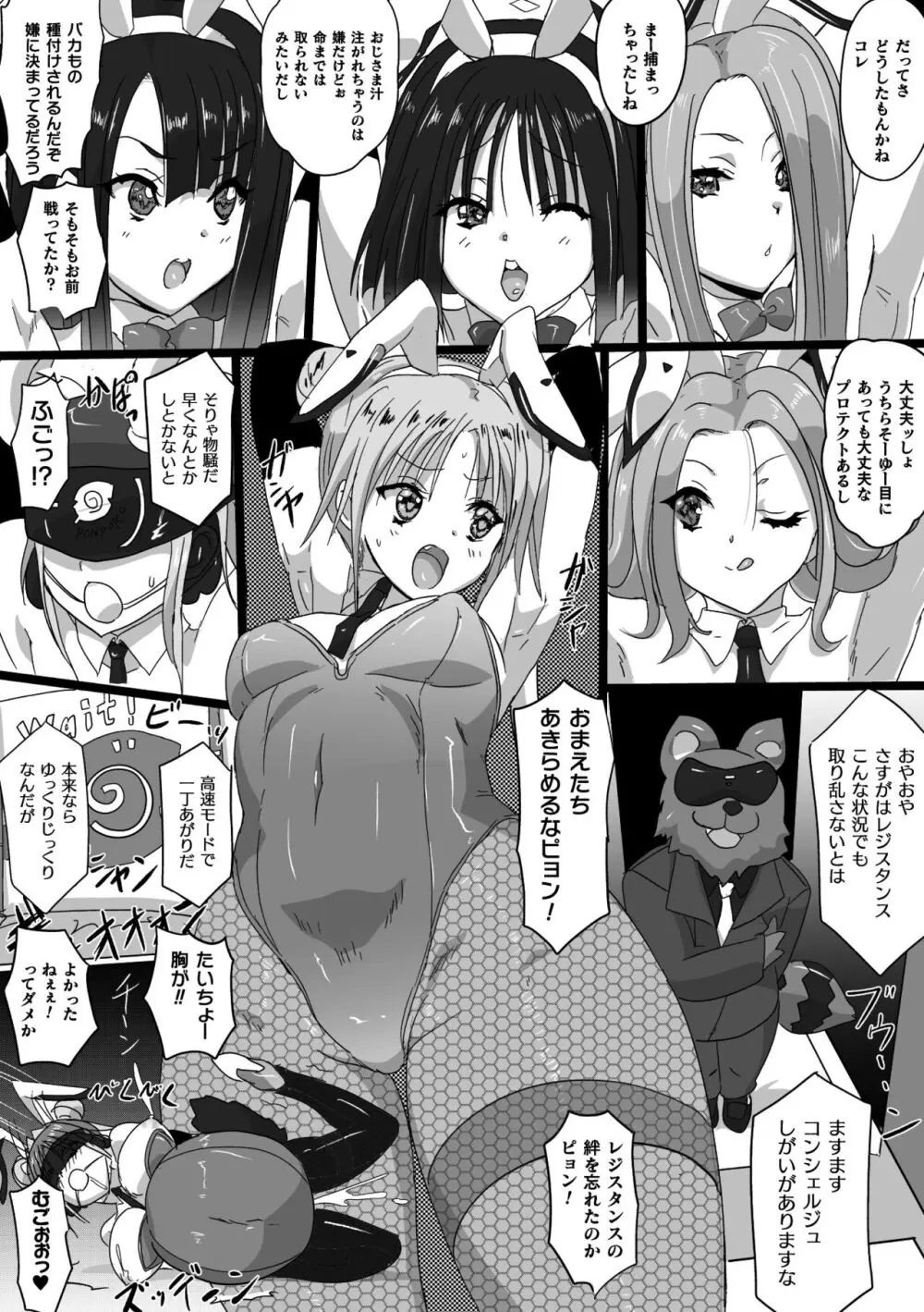 二次元コミックマガジン 機械姦孕ませ 妊娠装置で強制種付け！Vol.3 Page.57