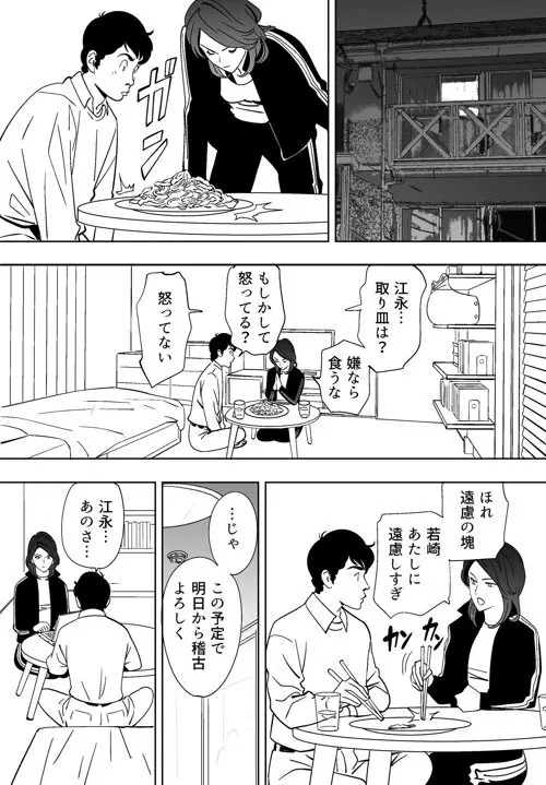 青い小鳥 Page.33