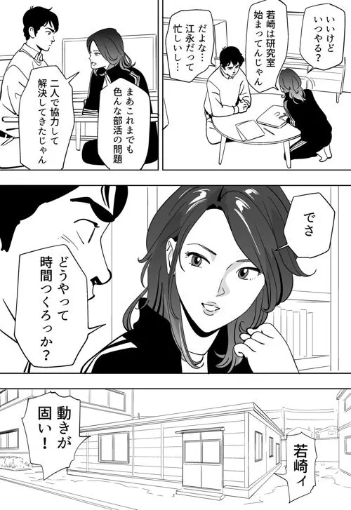 青い小鳥 Page.36