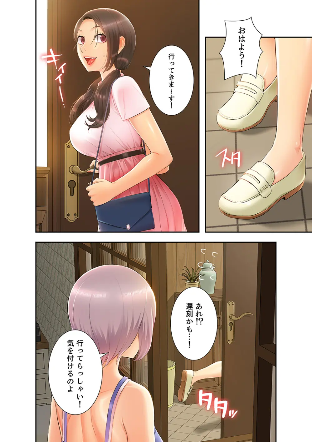 桃色サンドイッチ【合本版】 第01巻 Page.160