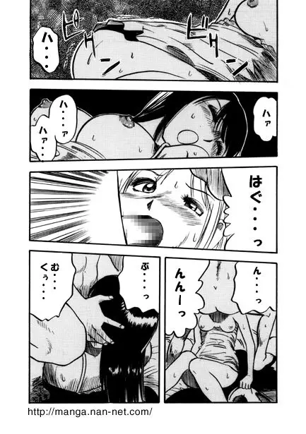 女子寮の夜 Page.12