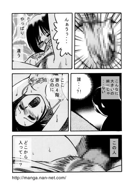 女子寮の夜 Page.9