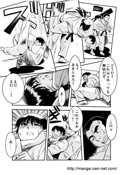 落ちてゆく者 Page.5