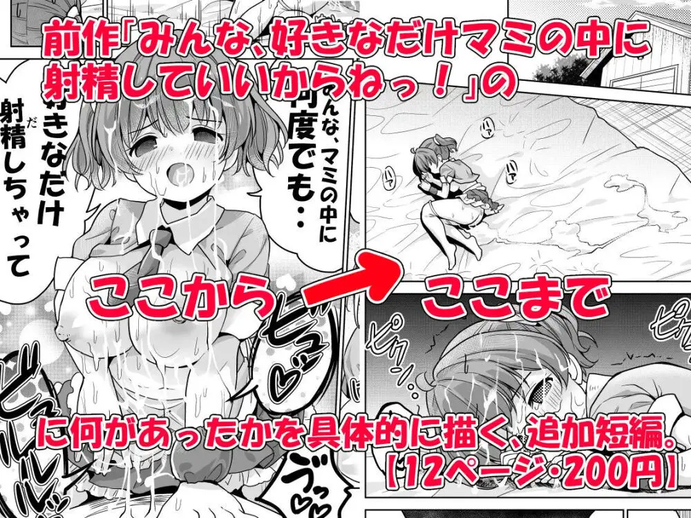 義務教育の途中ですが子作りが大好きになってしまいました 無料でエロ漫画・同人誌を楽しむ｜Hentai - Raw 19