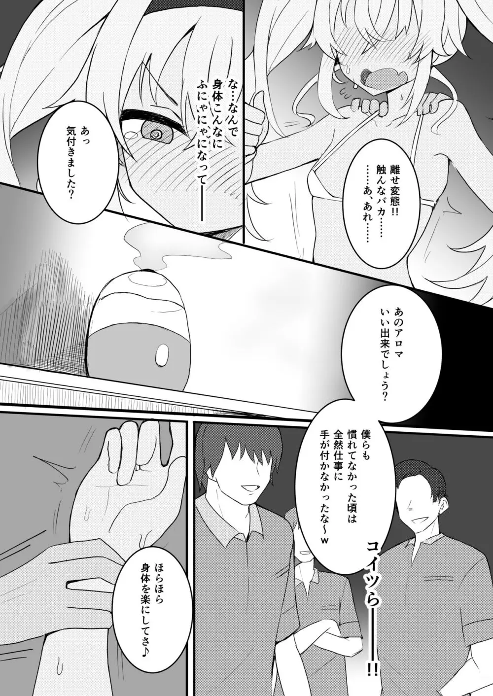 C103新刊 Page.11