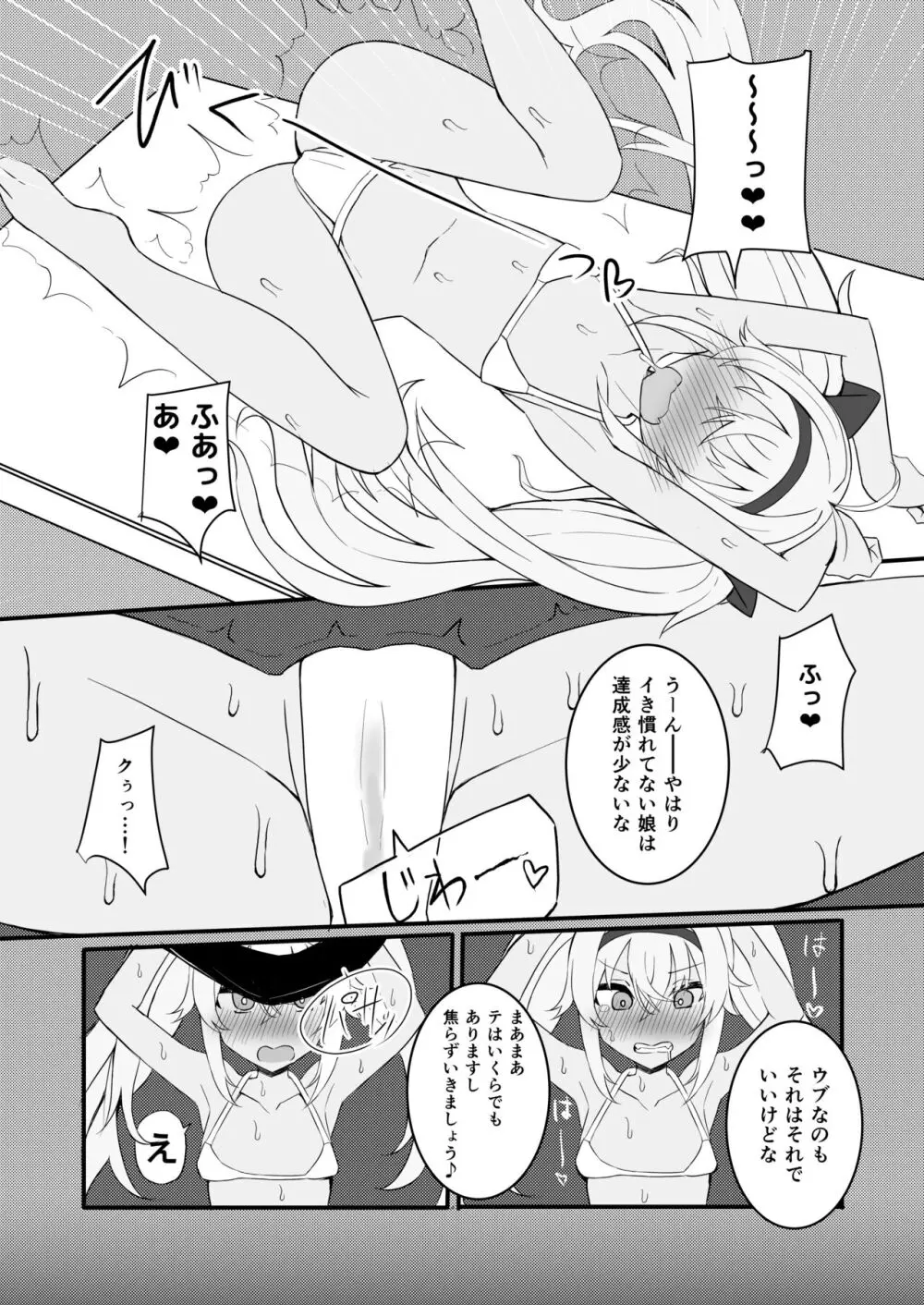 C103新刊 Page.13