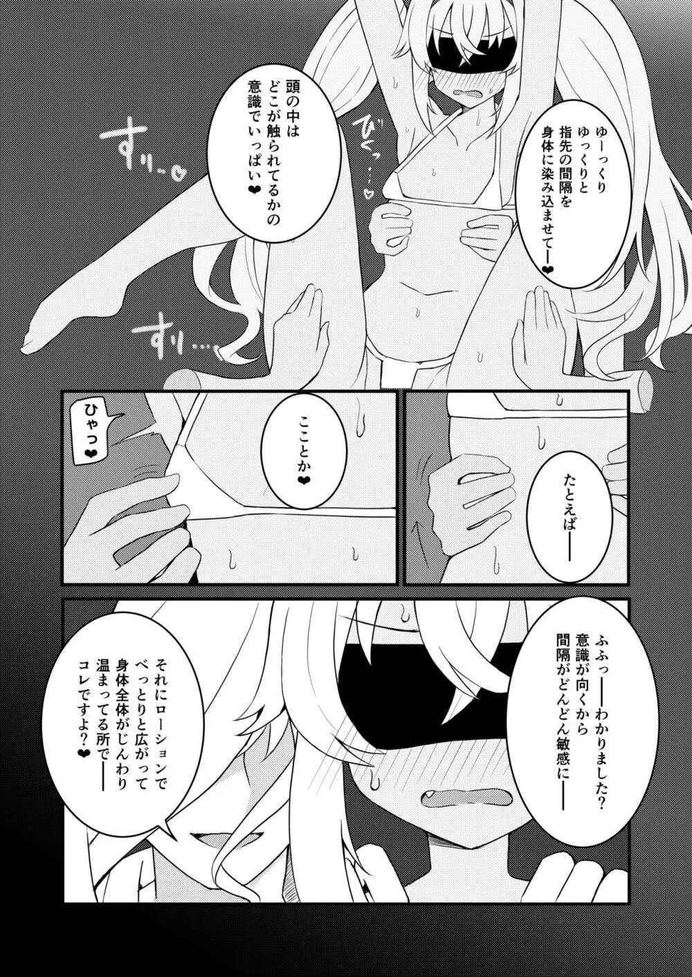 C103新刊 Page.18