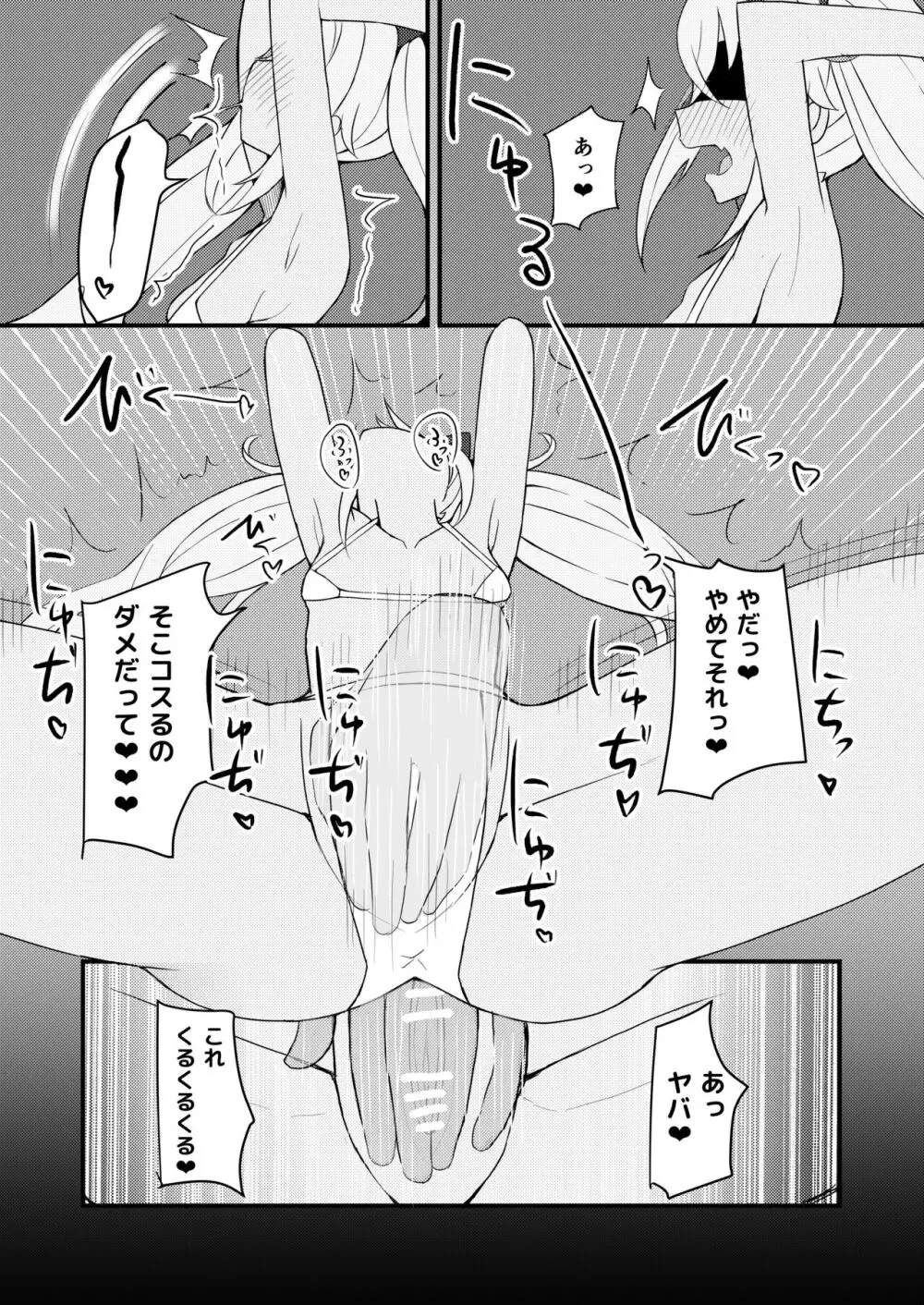 C103新刊 Page.20