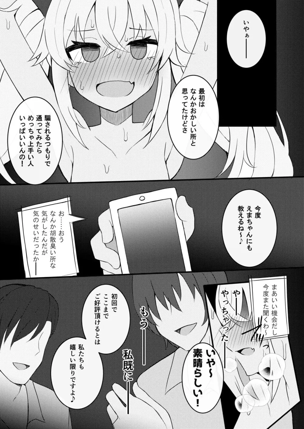 C103新刊 Page.27