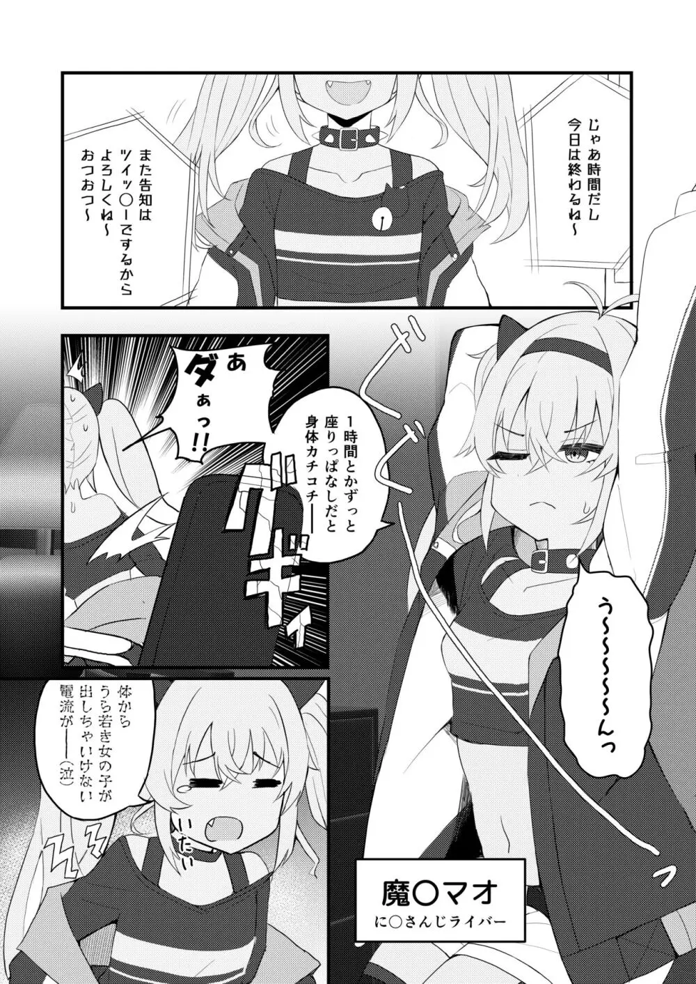 C103新刊 Page.3