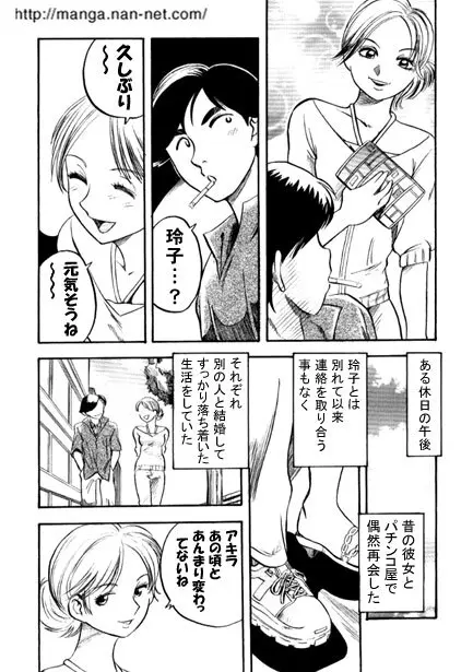 琥珀色の恋人 Page.3