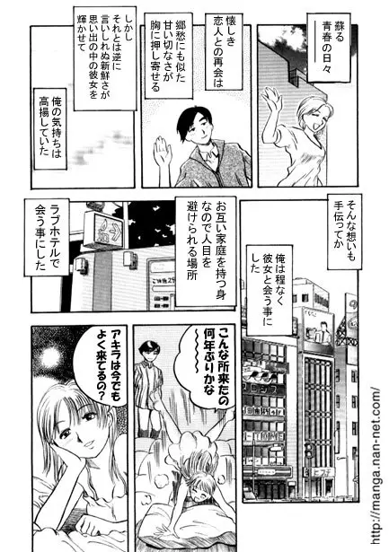 琥珀色の恋人 Page.5