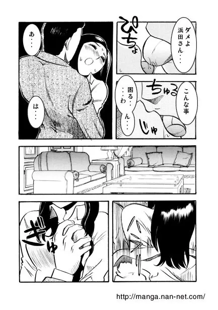 女教師の夜 Page.7