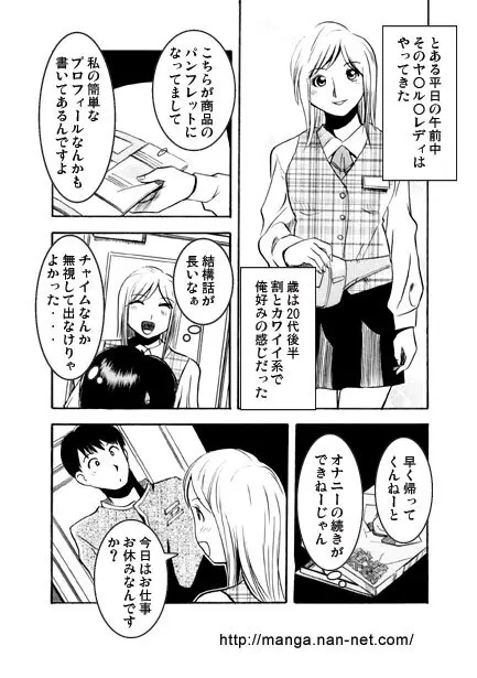 働くママさん Page.3