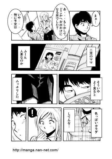 働くママさん Page.4