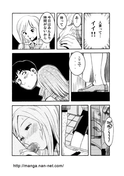 働くママさん Page.8