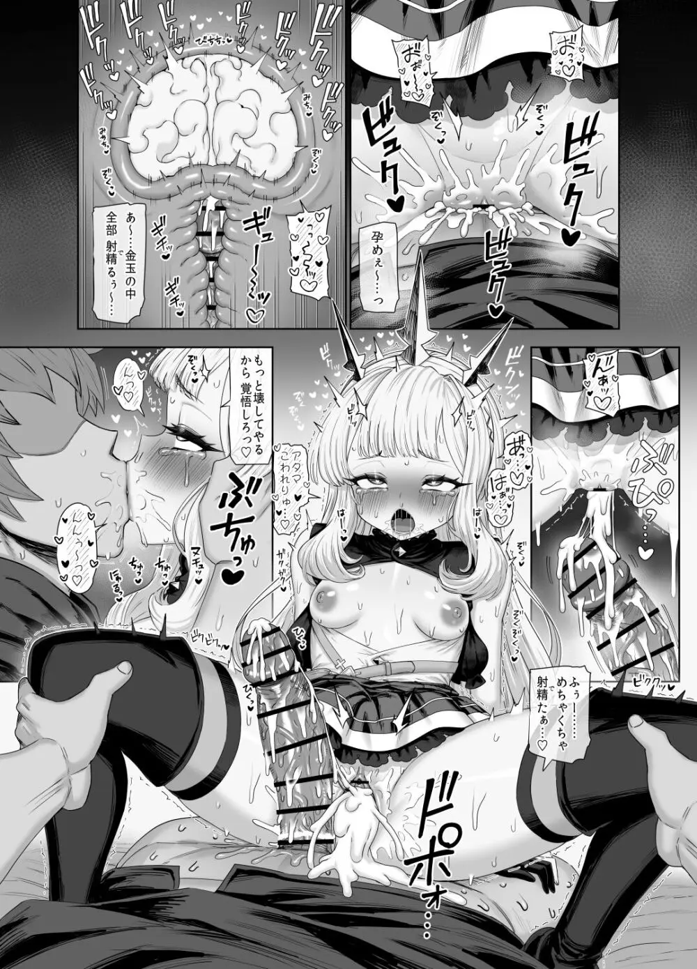 カリオストロと秘密の錬金術 2 09/25 Page.25