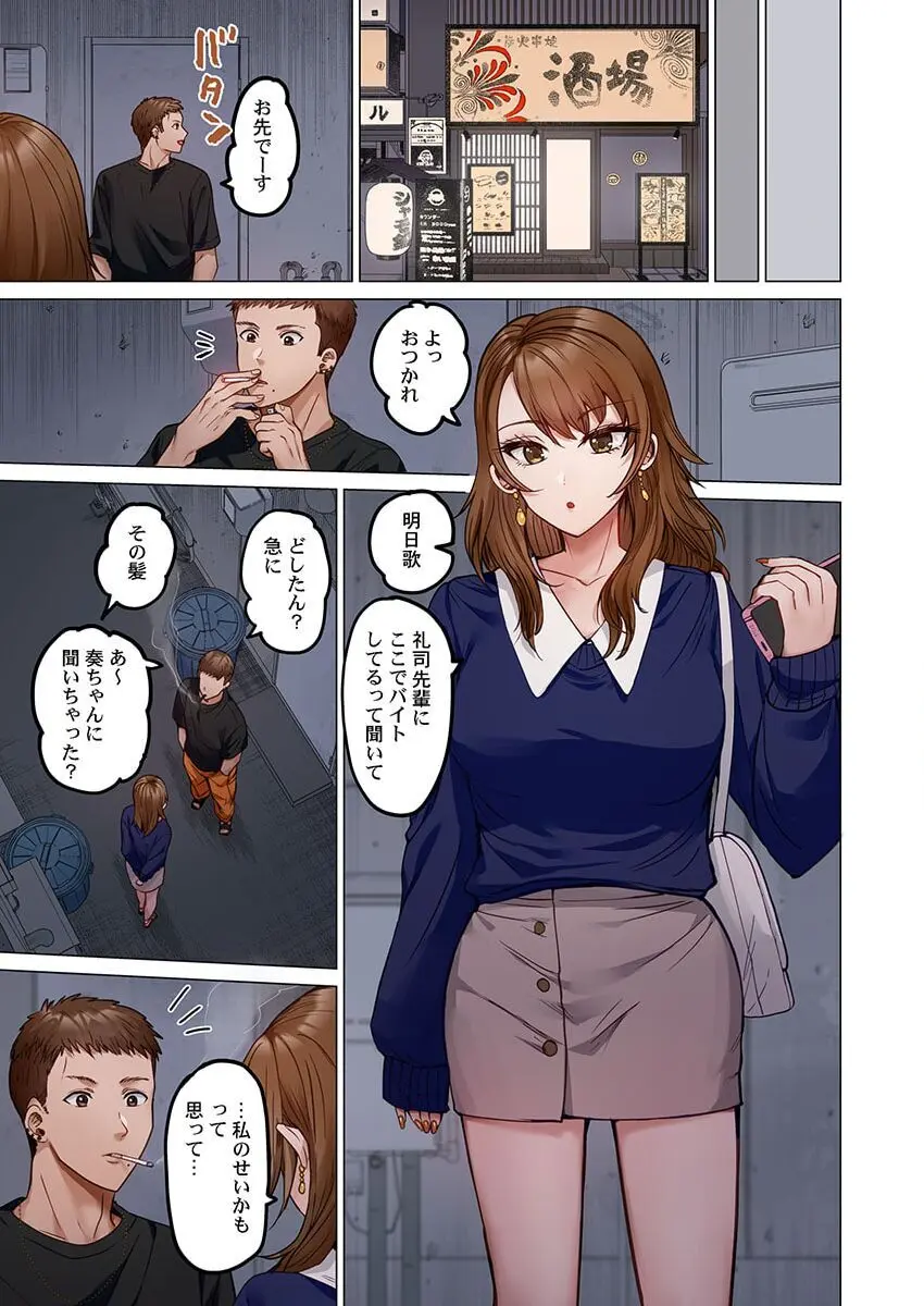 夫婦交姦~一度シたら戻れない…夫よりスゴい婚外セックス~ 31-38 Page.103