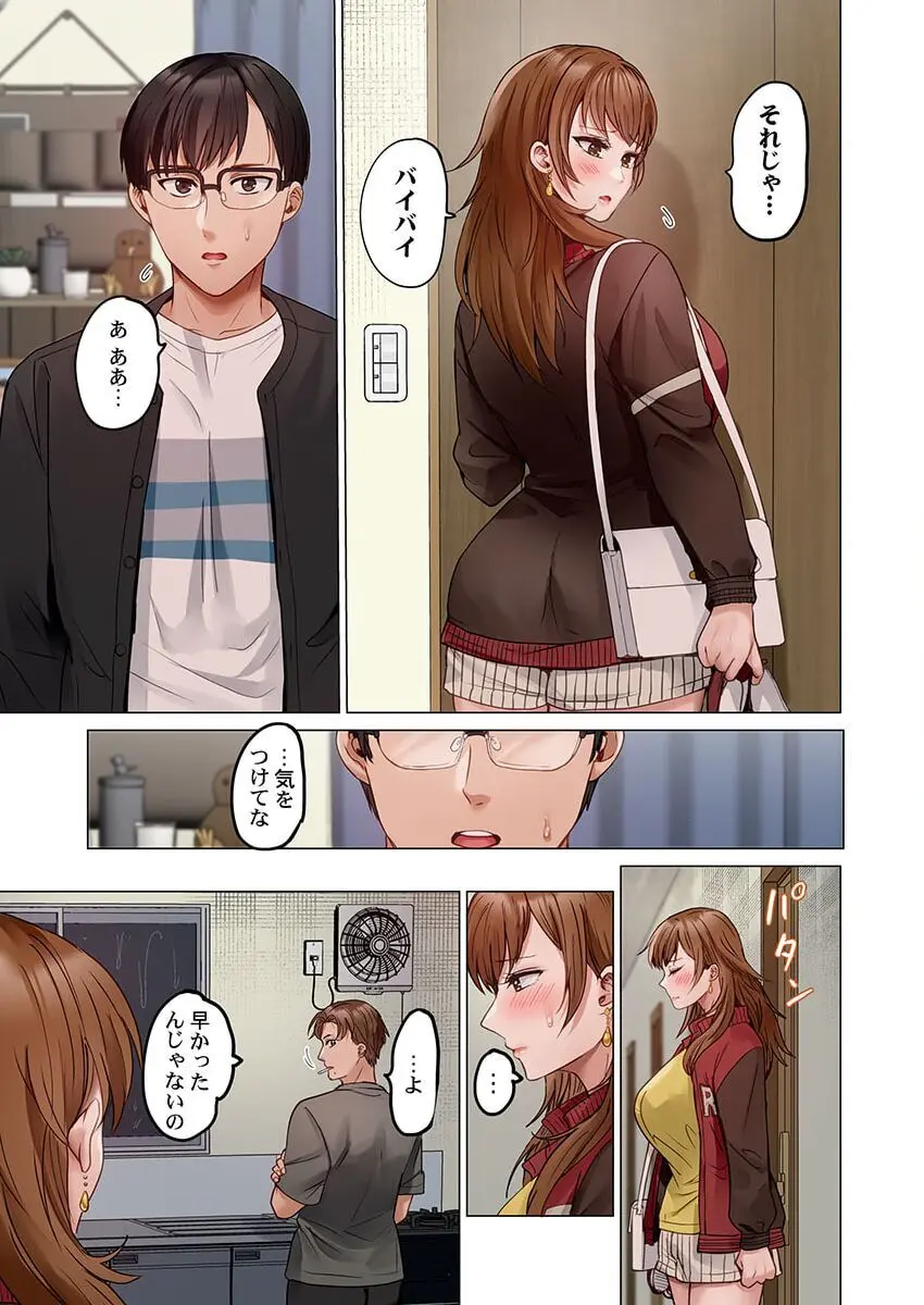 夫婦交姦~一度シたら戻れない…夫よりスゴい婚外セックス~ 31-38 Page.139