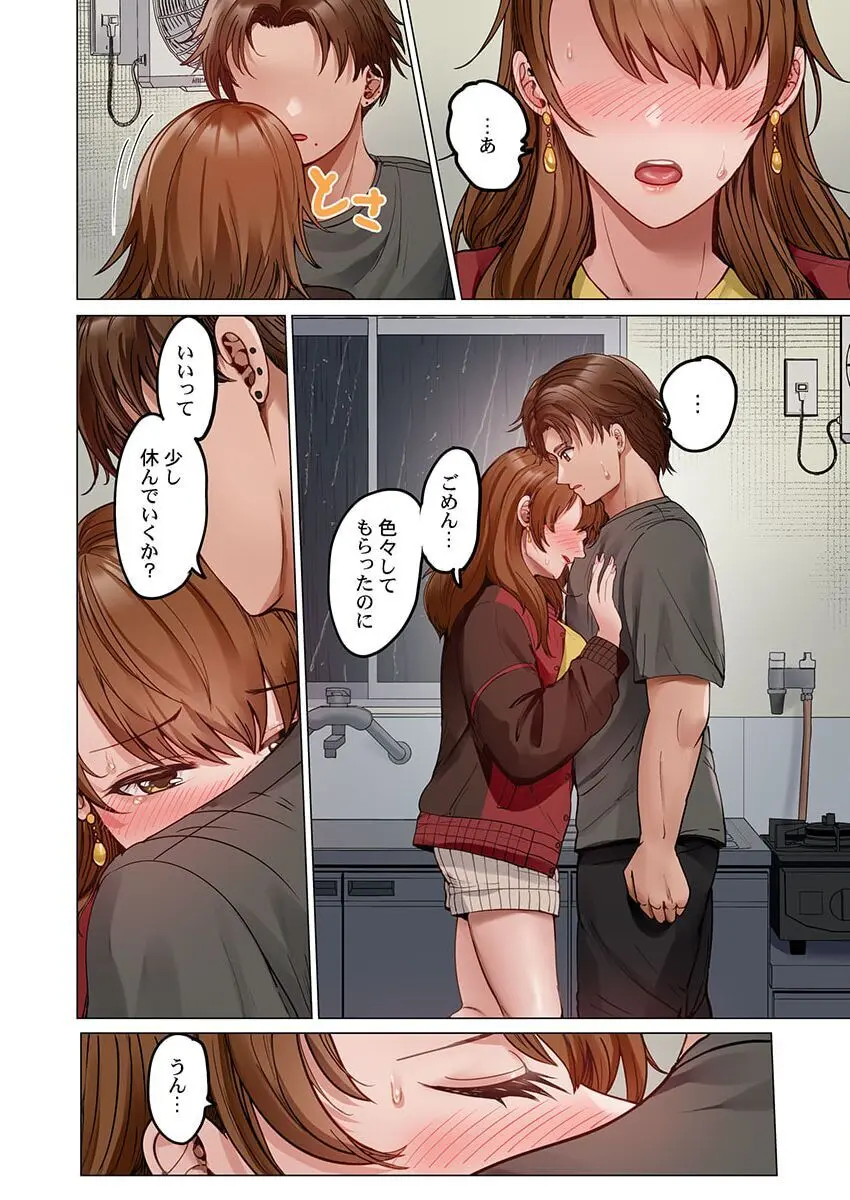 夫婦交姦~一度シたら戻れない…夫よりスゴい婚外セックス~ 31-38 Page.140