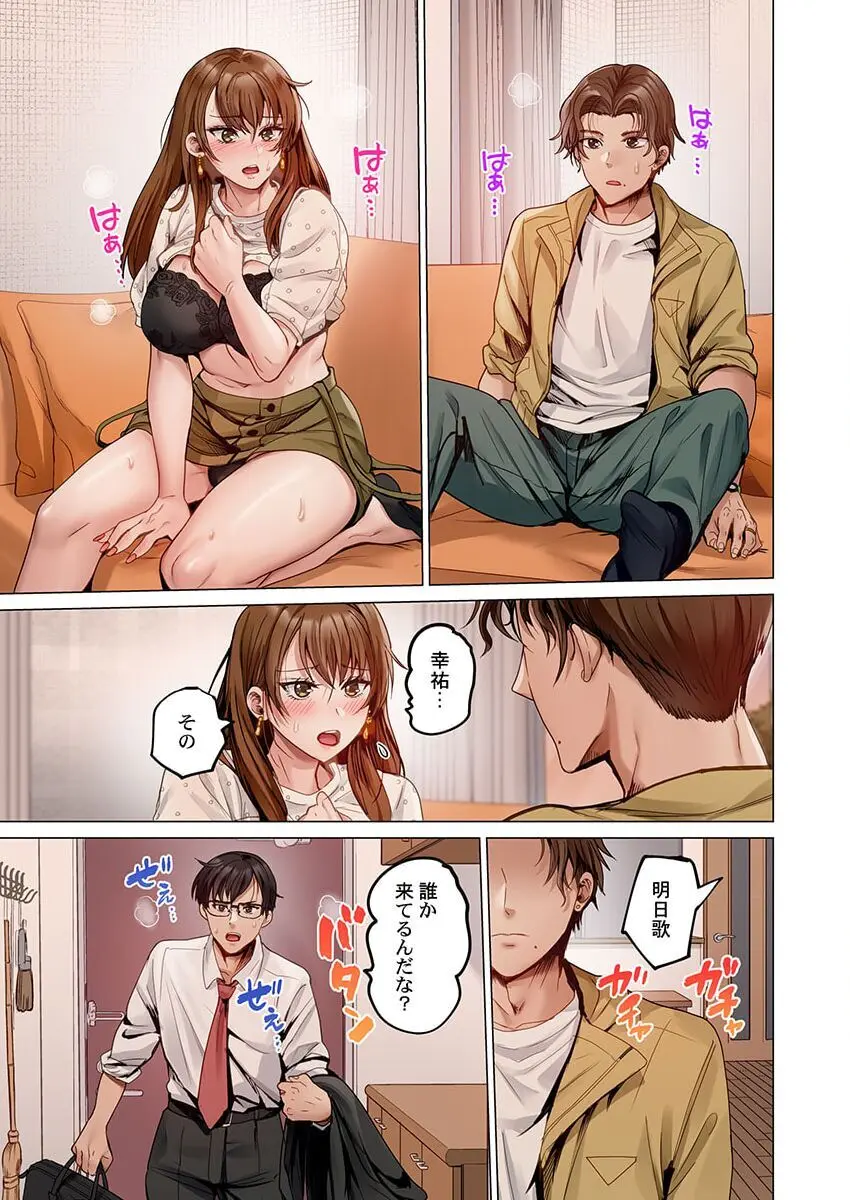 夫婦交姦~一度シたら戻れない…夫よりスゴい婚外セックス~ 31-38 Page.163