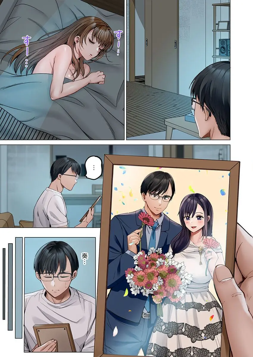 夫婦交姦~一度シたら戻れない…夫よりスゴい婚外セックス~ 31-38 Page.183