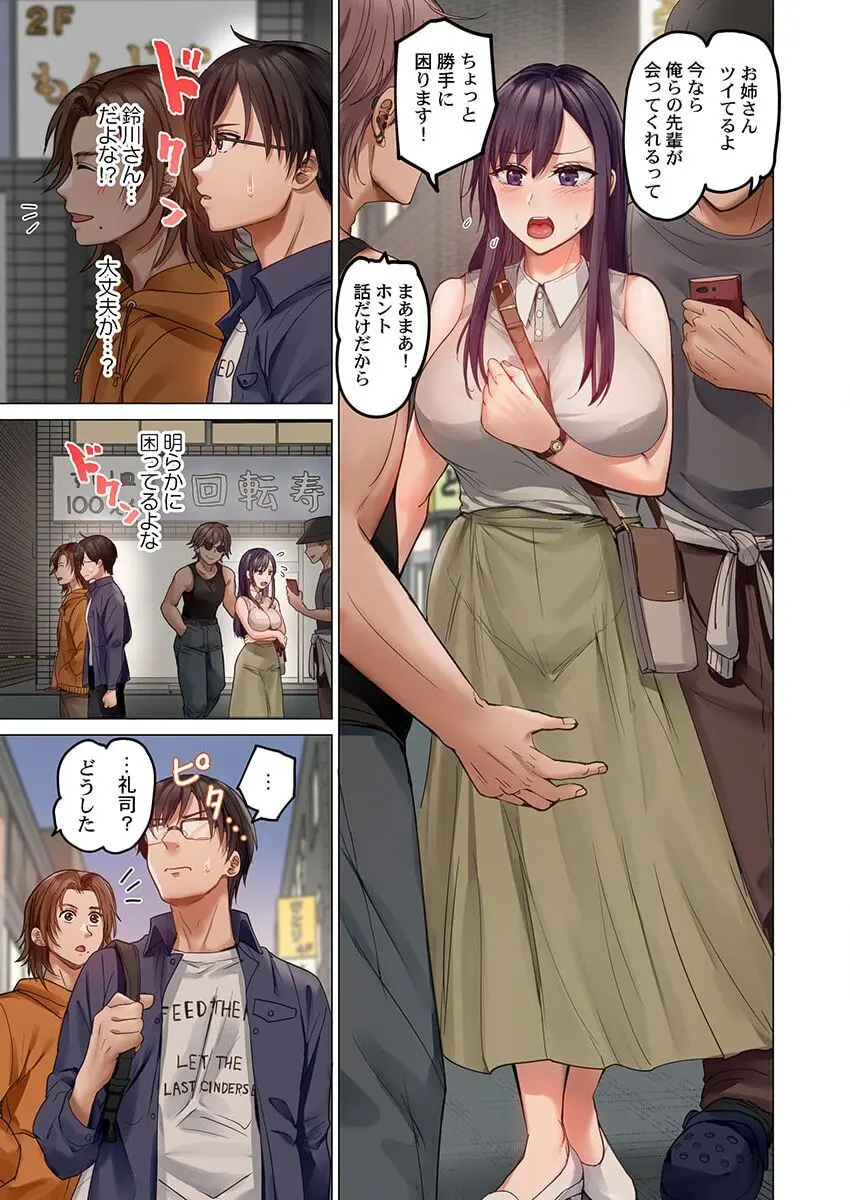 夫婦交姦~一度シたら戻れない…夫よりスゴい婚外セックス~ 31-38 Page.33