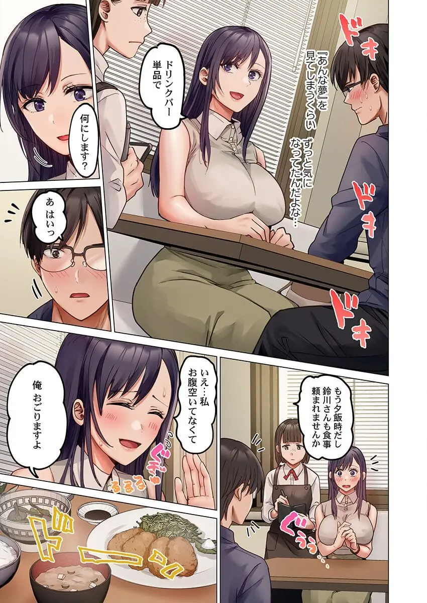 夫婦交姦~一度シたら戻れない…夫よりスゴい婚外セックス~ 31-38 Page.37