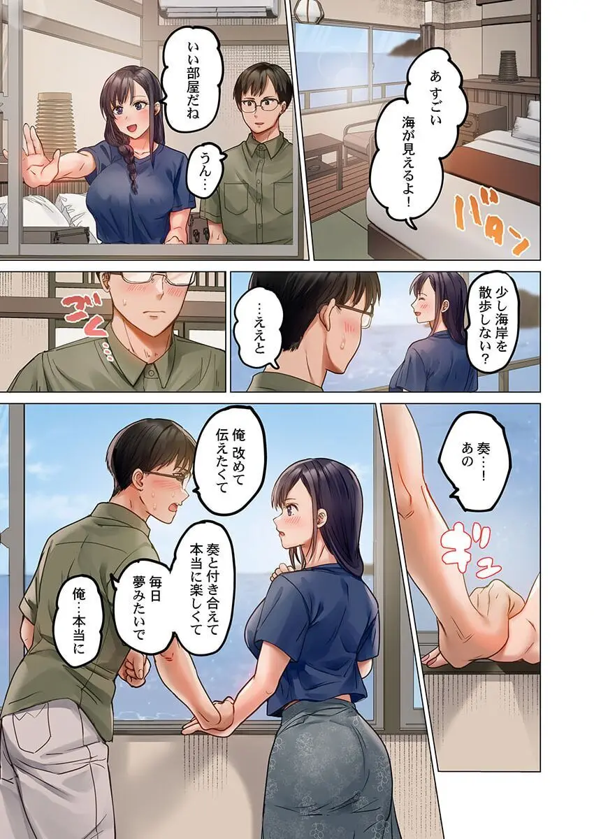 夫婦交姦~一度シたら戻れない…夫よりスゴい婚外セックス~ 31-38 Page.43