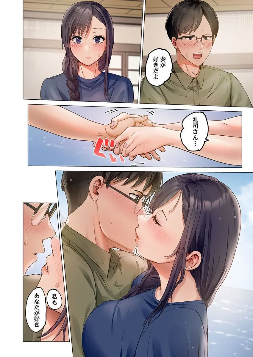 夫婦交姦~一度シたら戻れない…夫よりスゴい婚外セックス~ 31-38 Page.44