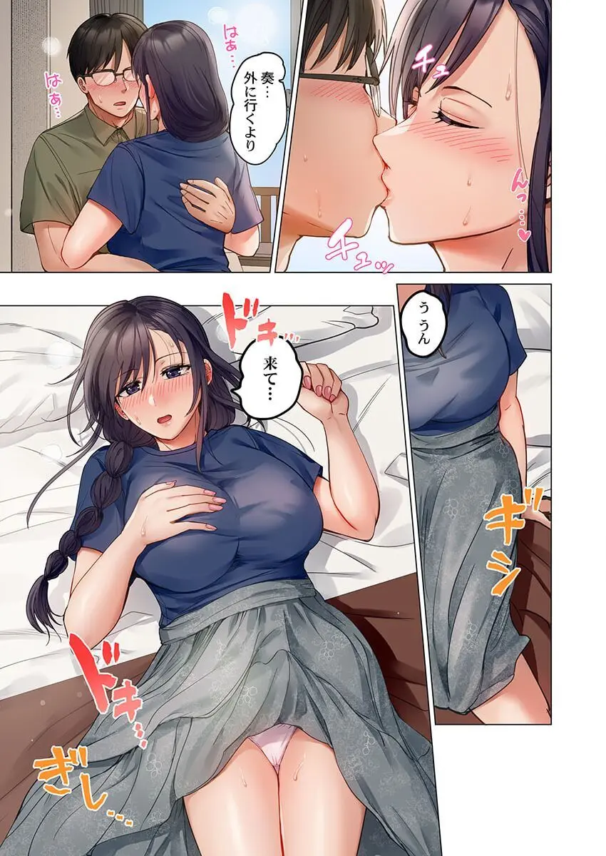夫婦交姦~一度シたら戻れない…夫よりスゴい婚外セックス~ 31-38 Page.45