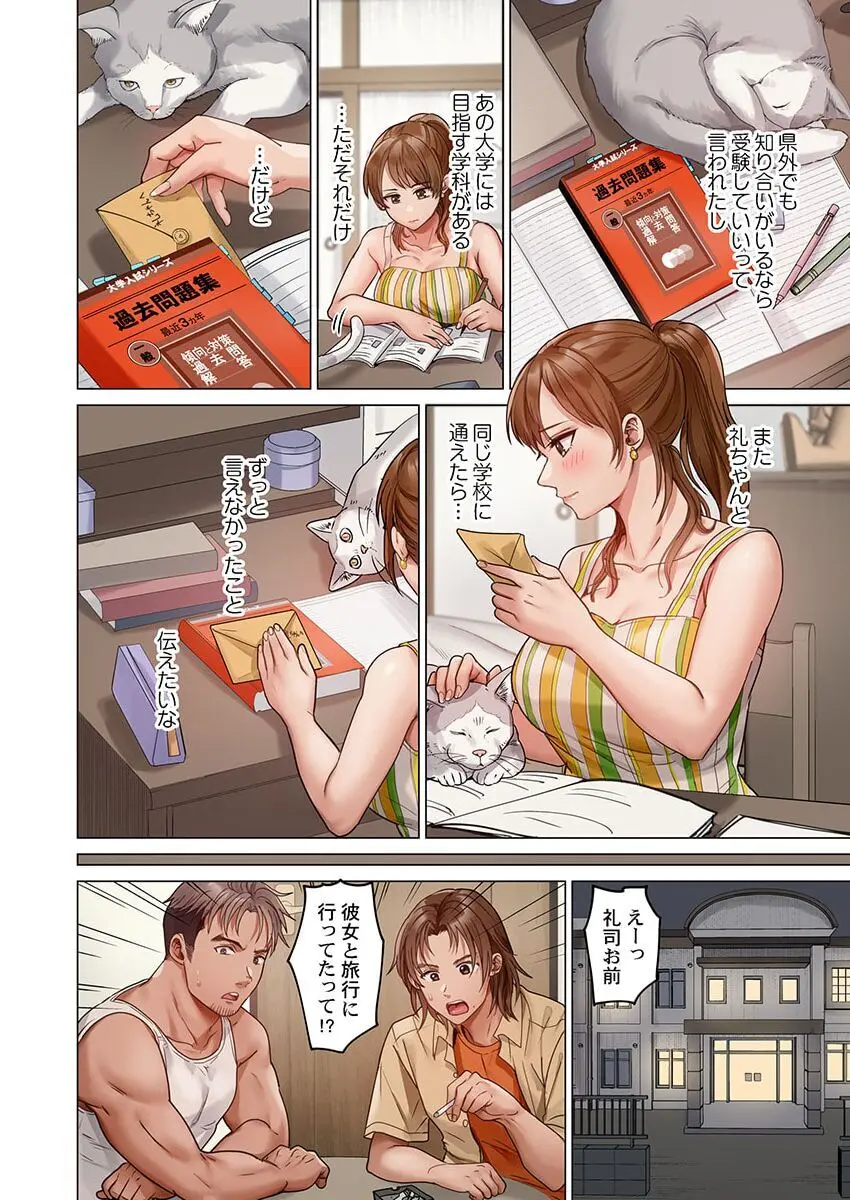 夫婦交姦~一度シたら戻れない…夫よりスゴい婚外セックス~ 31-38 Page.64