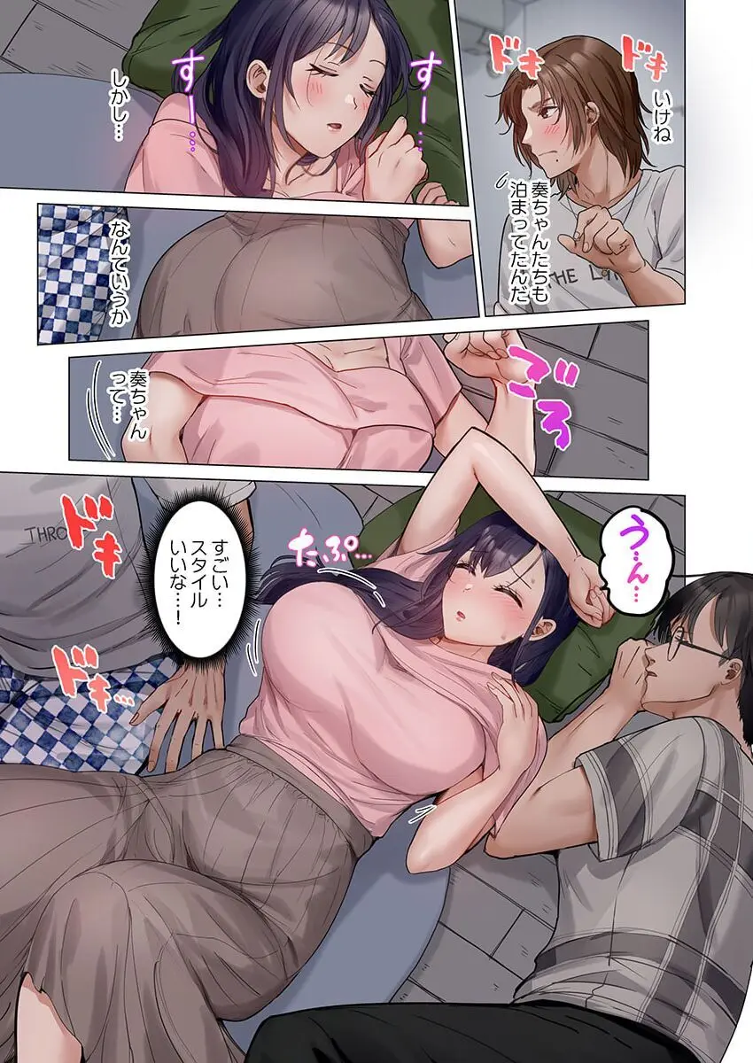 夫婦交姦~一度シたら戻れない…夫よりスゴい婚外セックス~ 31-38 Page.73