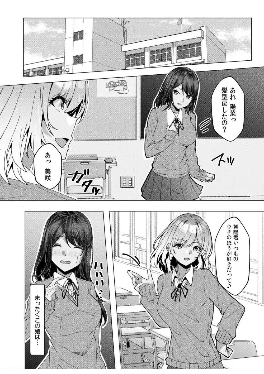 ギャルだくみ〜家出処女とのハメまくり同棲セックス〜 11-15 無料でエロ漫画・同人誌を楽しむ｜Hentai - Raw 99