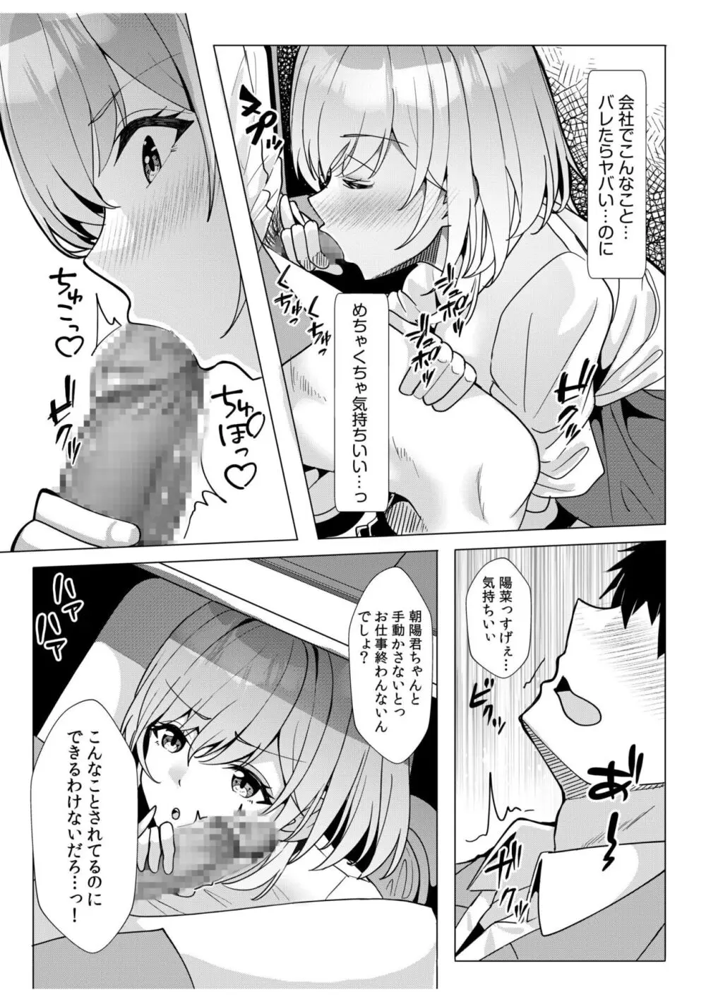 ギャルだくみ〜家出処女とのハメまくり同棲セックス〜 11-15 無料でエロ漫画・同人誌を楽しむ｜Hentai - Raw 109