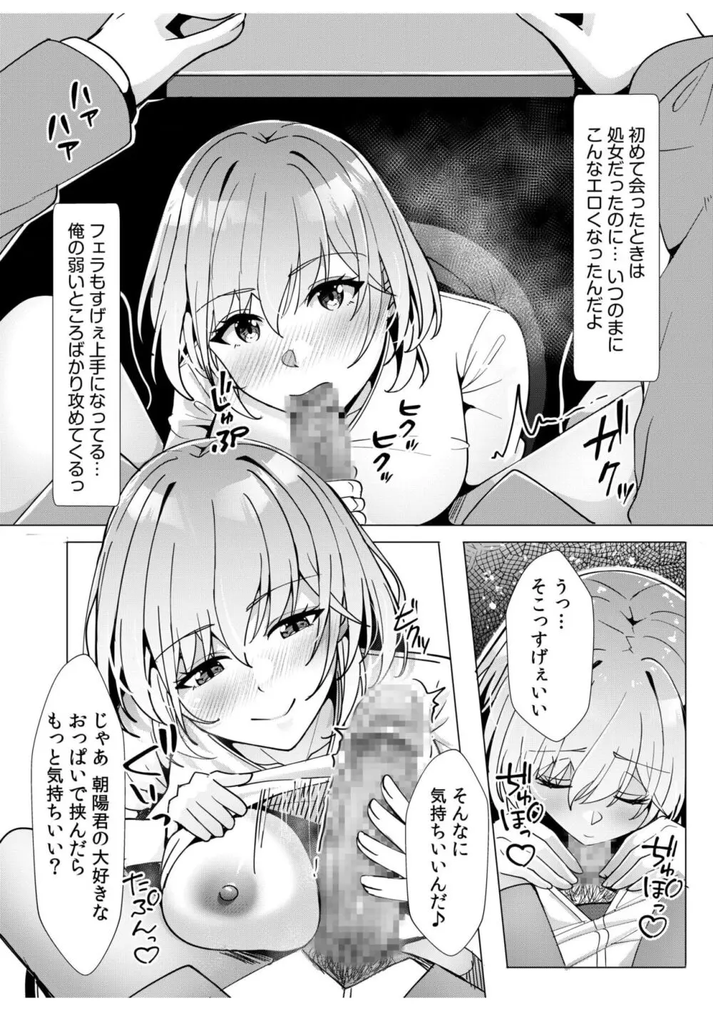 ギャルだくみ〜家出処女とのハメまくり同棲セックス〜 11-15 無料でエロ漫画・同人誌を楽しむ｜Hentai - Raw 110