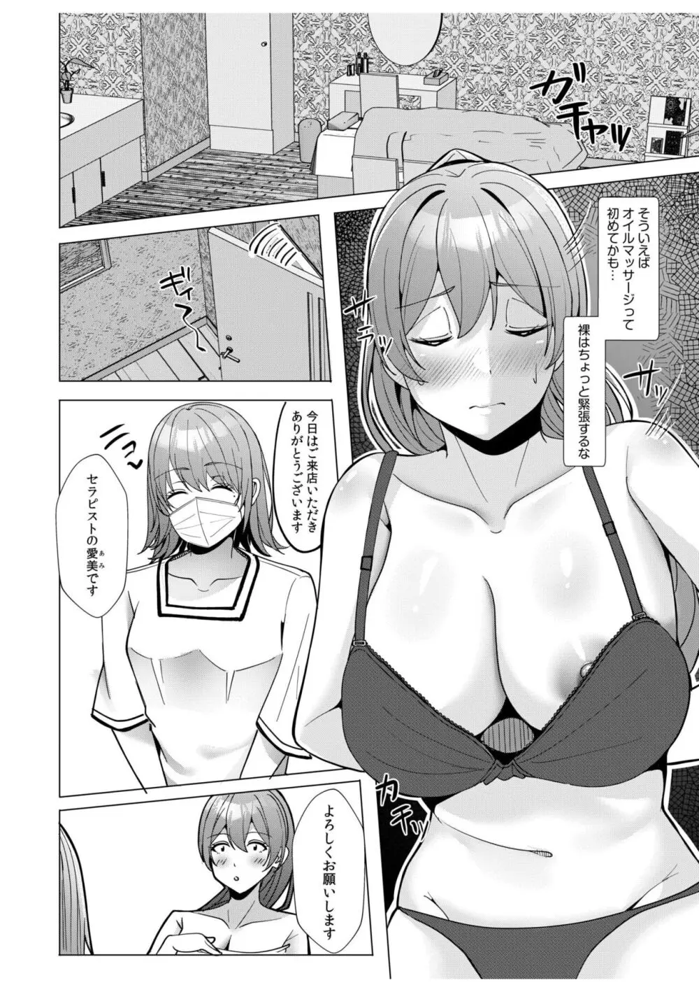 ギャルだくみ〜家出処女とのハメまくり同棲セックス〜 11-15 Page.146